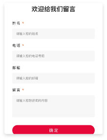 在线表单系统